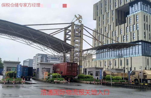 深圳出口加工區出口退運流程——運輸篇